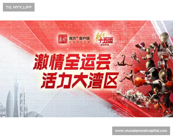 澳门全运会排球用球发布 融合大湾区元素展现地域文化魅力 澳门全运会排球用球发布 融合大湾区元素展现地域文化魅力