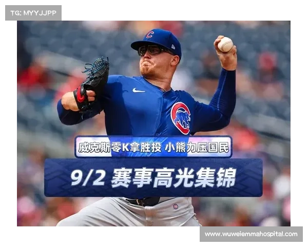 克罗切特 8K 仅失 1 分 红袜喜迎七连胜 克罗切特 8K 仅失 1 分 红袜喜迎七连胜